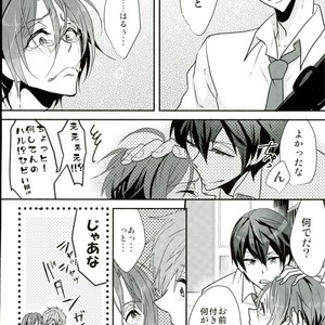 [YAMY] Free! dj – Mew! [JP] – Gay Manga sex 18