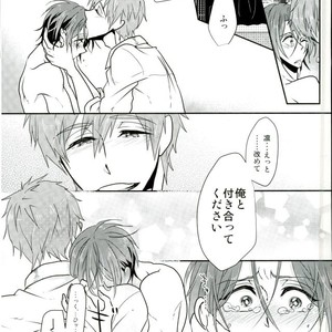 [YAMY] Free! dj – Mew! [JP] – Gay Manga sex 19