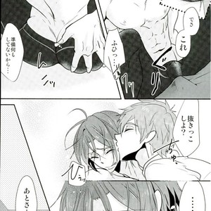 [YAMY] Free! dj – Mew! [JP] – Gay Manga sex 20