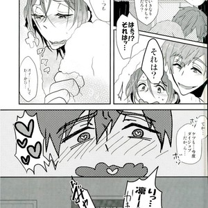 [YAMY] Free! dj – Mew! [JP] – Gay Manga sex 29