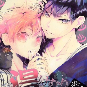 Gay Manga - [Akoyagai To Aumale Ebi (Ooki Bonta] KageHi Onsen Yukemuri Ryojou – Haikyuu!! dj [Eng] – Gay Manga