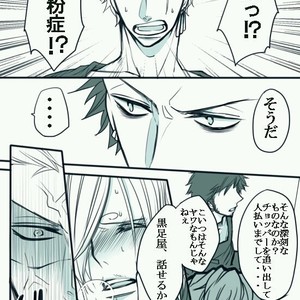 [Asaka] epidemic – One Piece dj [JP] – Gay Manga sex 4