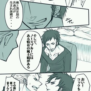 [Asaka] epidemic – One Piece dj [JP] – Gay Manga sex 6