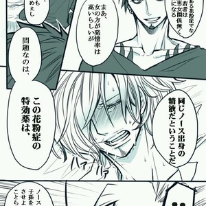 [Asaka] epidemic – One Piece dj [JP] – Gay Manga sex 12
