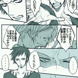 [Asaka] epidemic – One Piece dj [JP] – Gay Manga sex 14