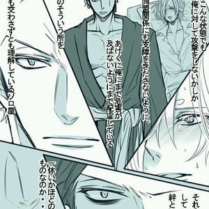 [Asaka] epidemic – One Piece dj [JP] – Gay Manga sex 16