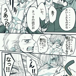 [Asaka] epidemic – One Piece dj [JP] – Gay Manga sex 17