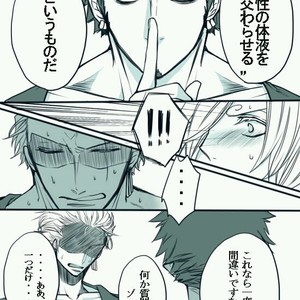 [Asaka] epidemic – One Piece dj [JP] – Gay Manga sex 19