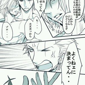 [Asaka] epidemic – One Piece dj [JP] – Gay Manga sex 23