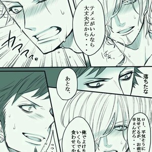 [Asaka] epidemic – One Piece dj [JP] – Gay Manga sex 26