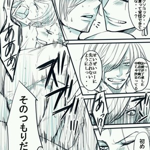 [Asaka] epidemic – One Piece dj [JP] – Gay Manga sex 27