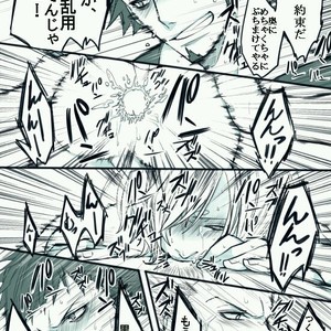 [Asaka] epidemic – One Piece dj [JP] – Gay Manga sex 39