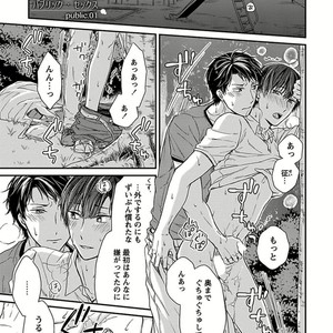 [Rihara] Public sex [JP] – Gay Manga sex 5