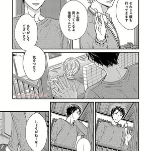 [Rihara] Public sex [JP] – Gay Manga sex 11