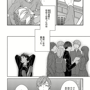 [Rihara] Public sex [JP] – Gay Manga sex 12