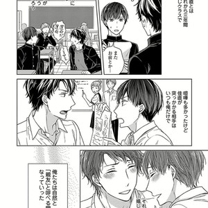 [Rihara] Public sex [JP] – Gay Manga sex 16