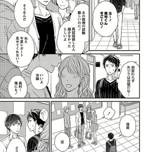 [Rihara] Public sex [JP] – Gay Manga sex 19
