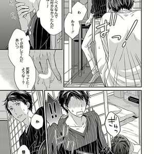 [Rihara] Public sex [JP] – Gay Manga sex 23