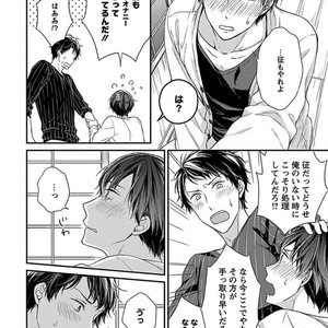 [Rihara] Public sex [JP] – Gay Manga sex 24