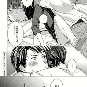 [Rihara] Public sex [JP] – Gay Manga sex 36