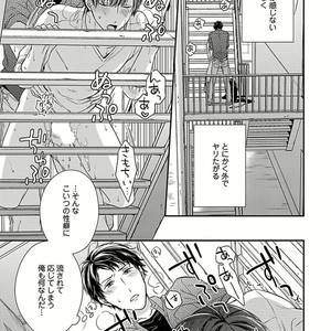 [Rihara] Public sex [JP] – Gay Manga sex 39