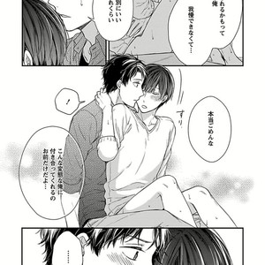 [Rihara] Public sex [JP] – Gay Manga sex 43