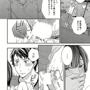 [Rihara] Public sex [JP] – Gay Manga sex 46