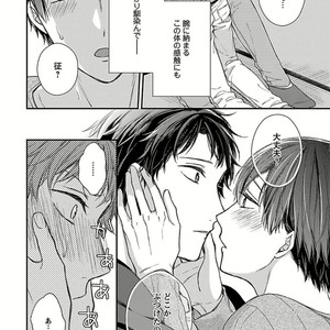 [Rihara] Public sex [JP] – Gay Manga sex 58
