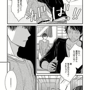[Rihara] Public sex [JP] – Gay Manga sex 59