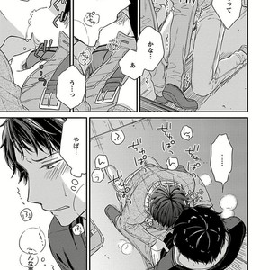 [Rihara] Public sex [JP] – Gay Manga sex 69