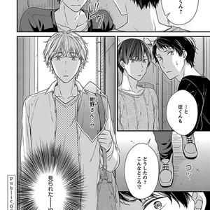 [Rihara] Public sex [JP] – Gay Manga sex 74