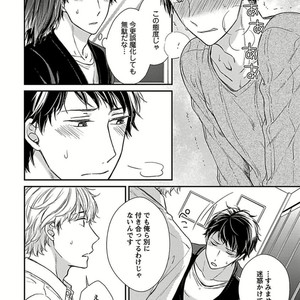 [Rihara] Public sex [JP] – Gay Manga sex 78