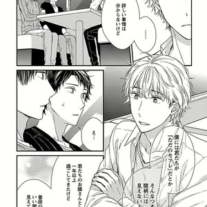 [Rihara] Public sex [JP] – Gay Manga sex 80