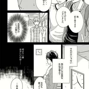 [Rihara] Public sex [JP] – Gay Manga sex 92
