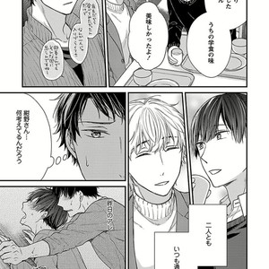 [Rihara] Public sex [JP] – Gay Manga sex 101