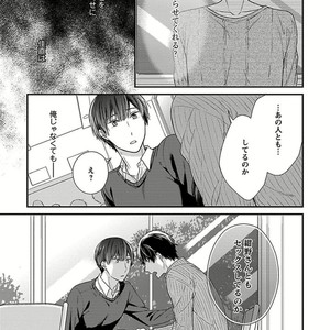 [Rihara] Public sex [JP] – Gay Manga sex 105