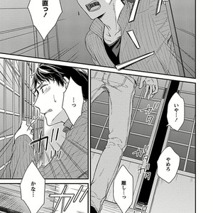 [Rihara] Public sex [JP] – Gay Manga sex 115