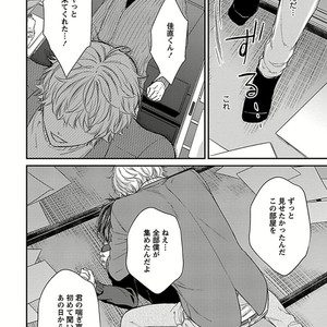 [Rihara] Public sex [JP] – Gay Manga sex 118
