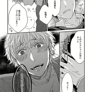 [Rihara] Public sex [JP] – Gay Manga sex 119