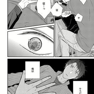 [Rihara] Public sex [JP] – Gay Manga sex 120