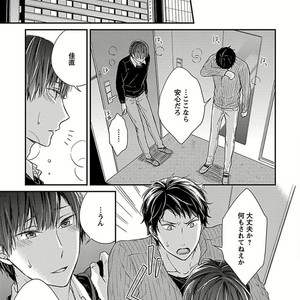 [Rihara] Public sex [JP] – Gay Manga sex 123