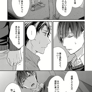 [Rihara] Public sex [JP] – Gay Manga sex 125