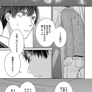 [Rihara] Public sex [JP] – Gay Manga sex 127