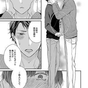 [Rihara] Public sex [JP] – Gay Manga sex 129