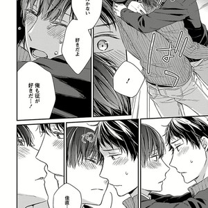 [Rihara] Public sex [JP] – Gay Manga sex 130