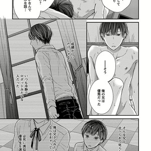[Rihara] Public sex [JP] – Gay Manga sex 133