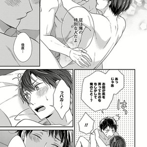 [Rihara] Public sex [JP] – Gay Manga sex 135