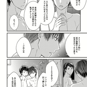 [Rihara] Public sex [JP] – Gay Manga sex 142