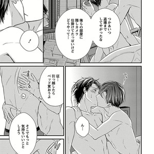 [Rihara] Public sex [JP] – Gay Manga sex 143