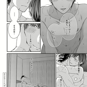 [Rihara] Public sex [JP] – Gay Manga sex 144